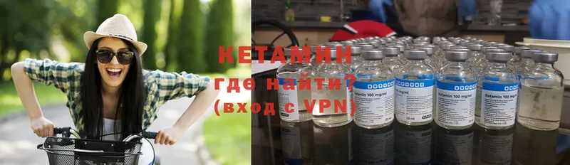 Кетамин ketamine  Скопин 