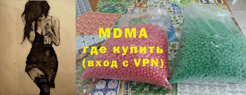 MDMA молли  Скопин 